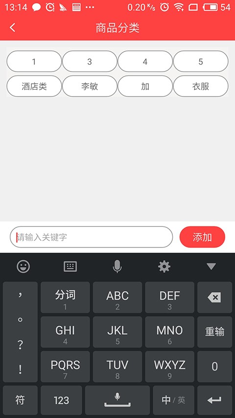 快搜商户