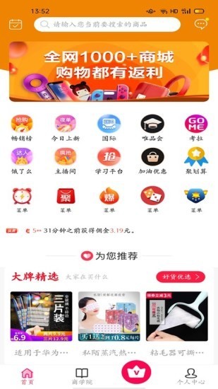 心享社