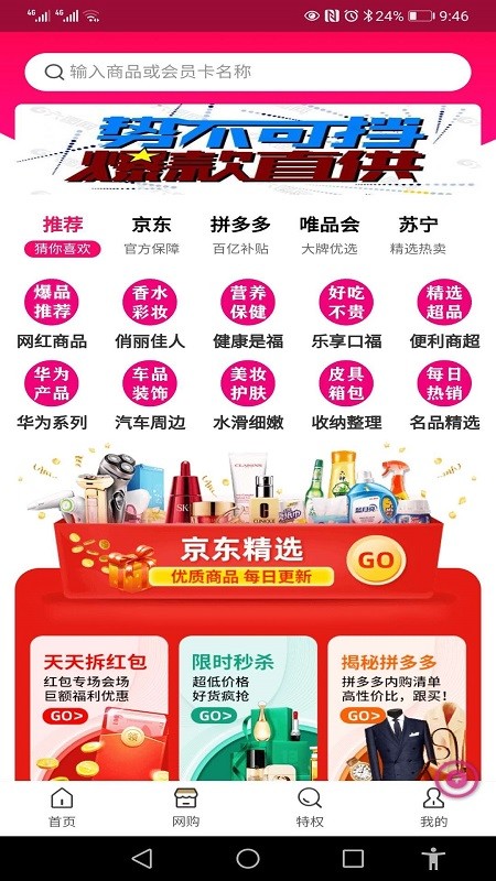 买折扣