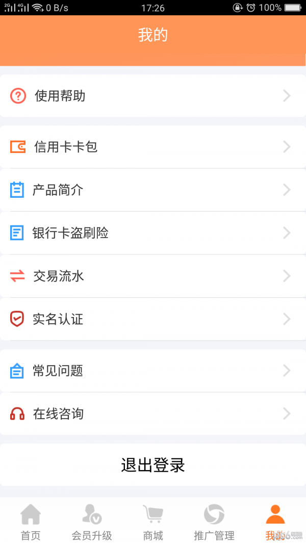 真信宝
