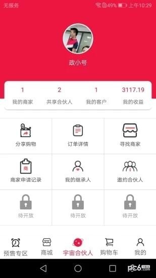 折扣王