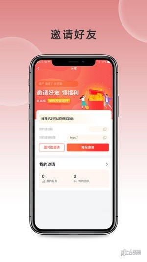 众优同城