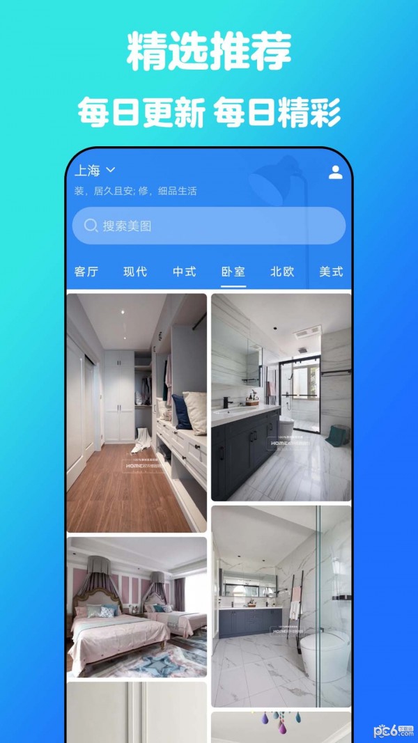 云小家装修设计 