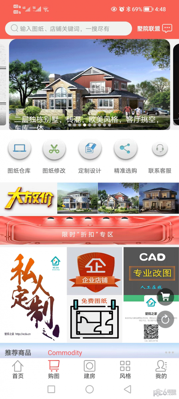 墅院之家 墅院之家