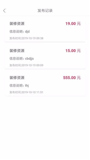 送钱装修