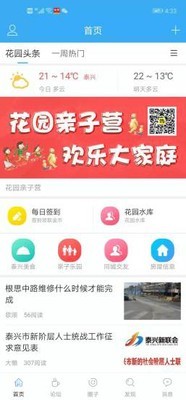 羌溪花园论坛