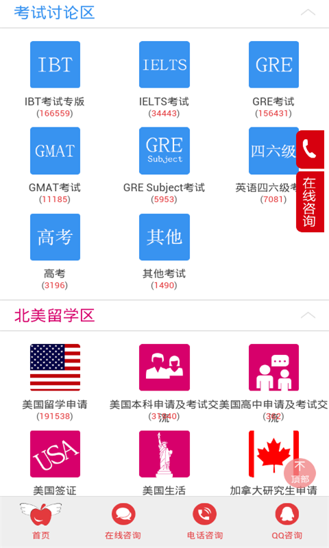 太傻网论坛社区