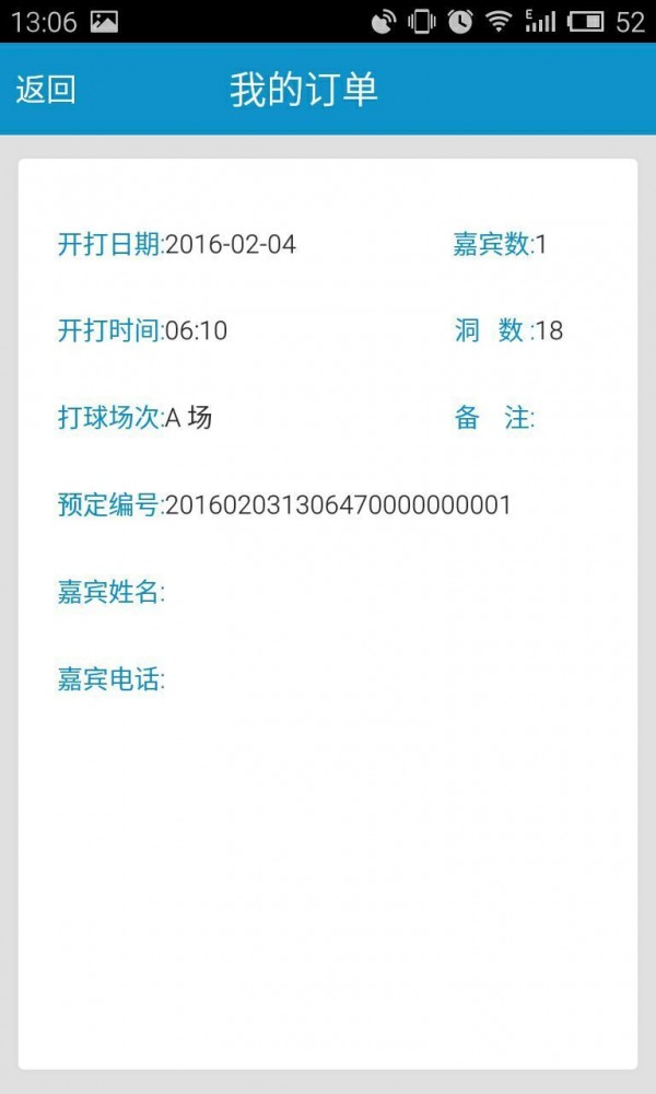 龙湖高尔夫