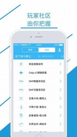 colg dnf手机客户端下载