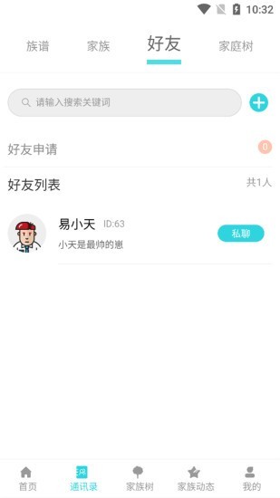 何以为族 何以为族