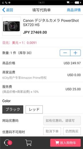 番淘商城手机版下载