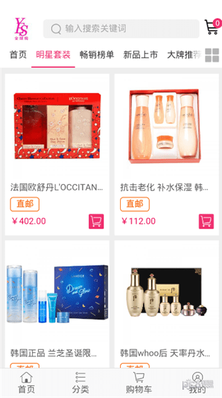 YES全球购app下载