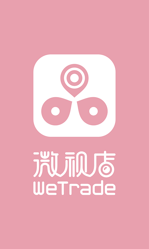 微视店