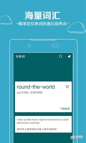 沙巴词典 沙巴词典