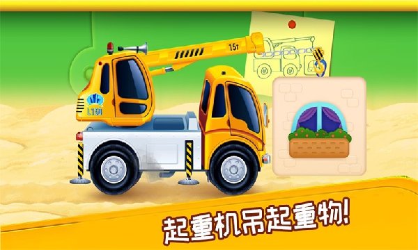 宝宝挖掘机模拟建造修理游戏 宝宝挖掘机模拟建造修理游戏