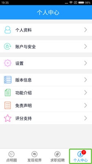 点明圈