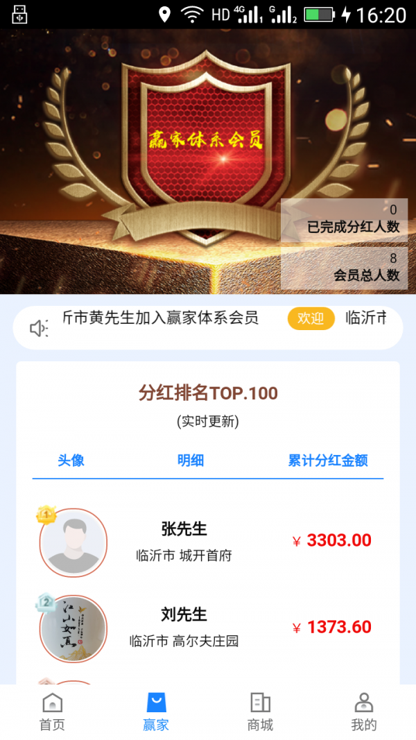 和房通