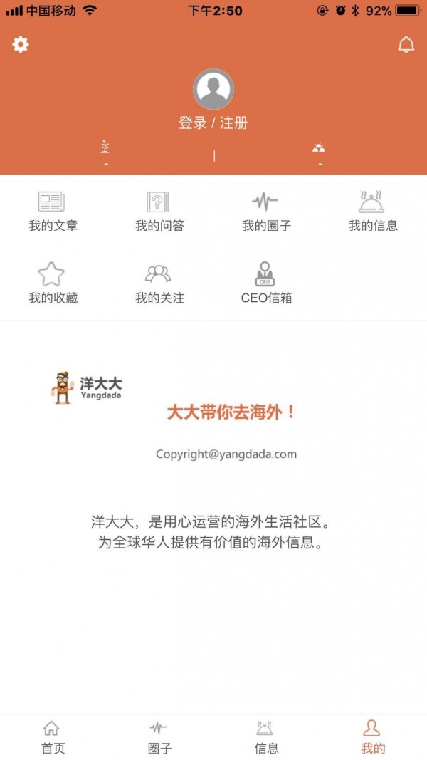 洋大大