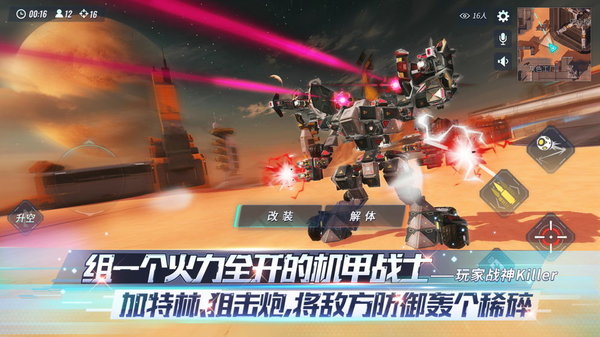 重装上阵无限战车先行版