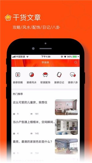 毛客装修
