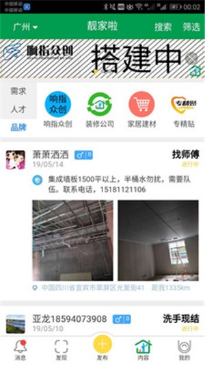 靓家啦