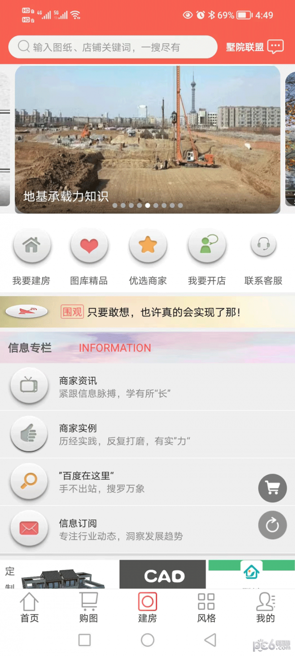 墅院之家 墅院之家