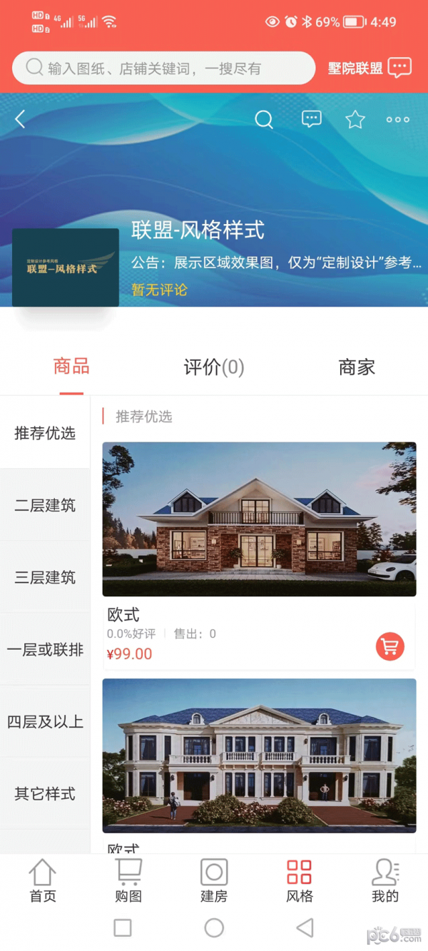 墅院之家 墅院之家