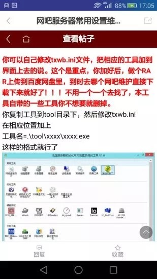 天下网吧