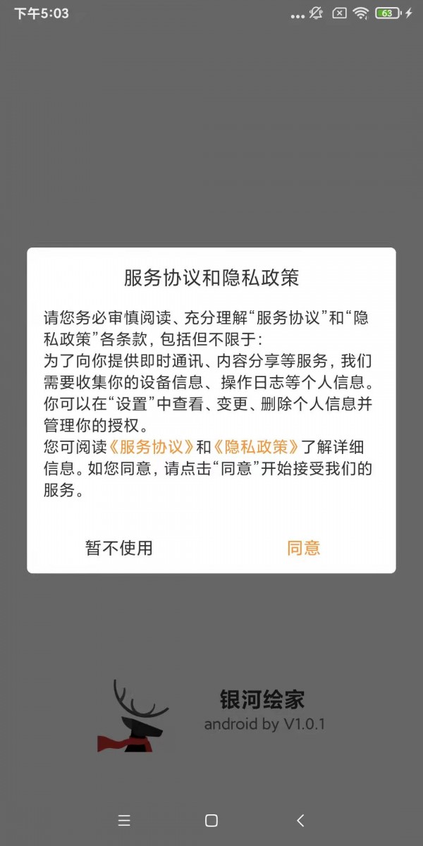 银河绘家 银河绘家