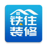 铁住装修 v1.1.1
