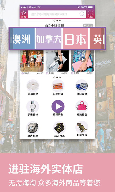 微视店