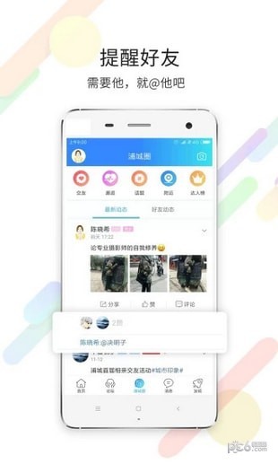 浦城论坛