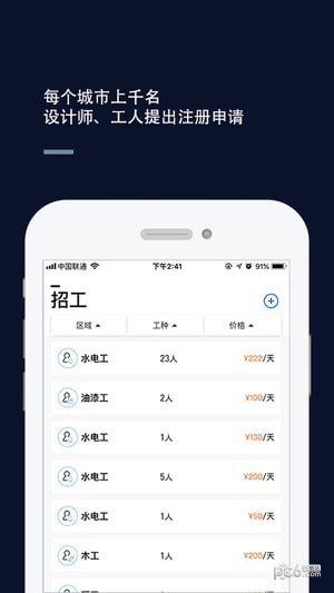 大房子服务