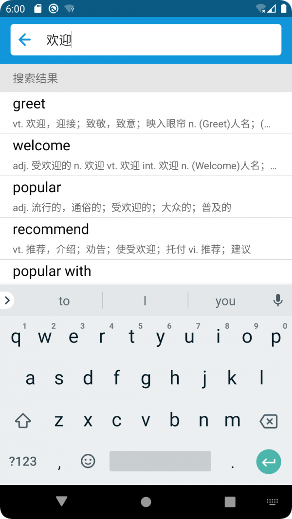 英汉随身词典