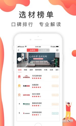 装修说