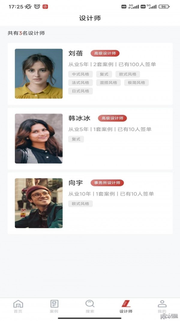 爱度装饰 爱度装饰