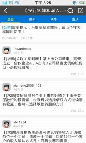 投行先锋论坛