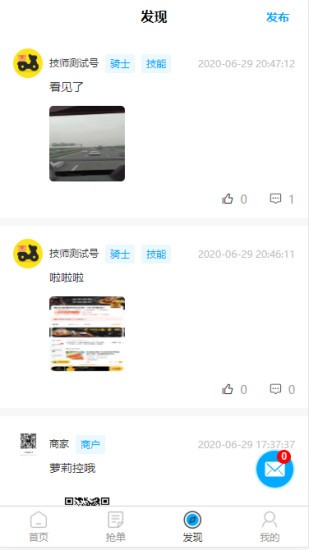 极安家