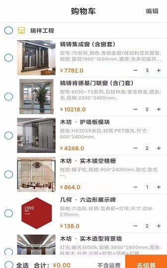 北京瑞祥装饰 北京瑞祥装饰