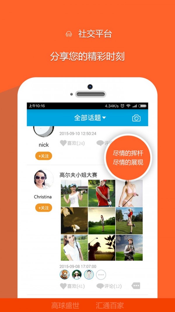 豪富高尔夫