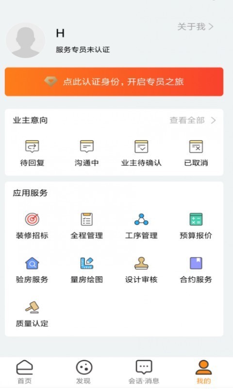 E自装