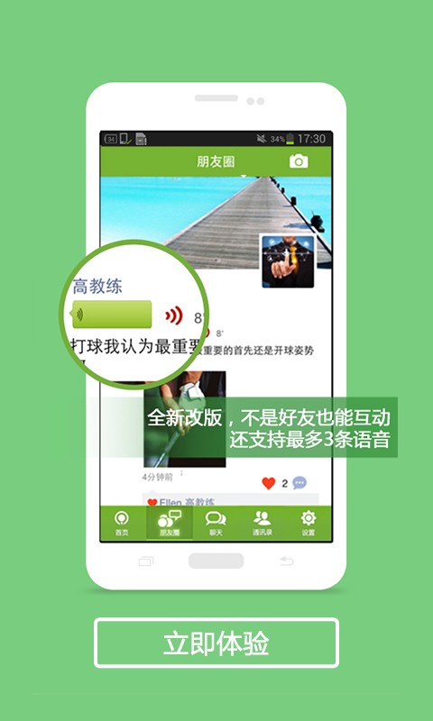 环球高尔夫