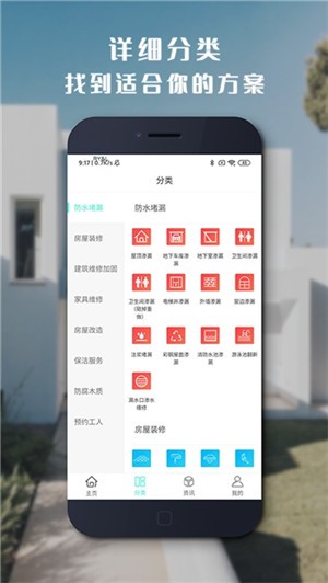 信管家社区