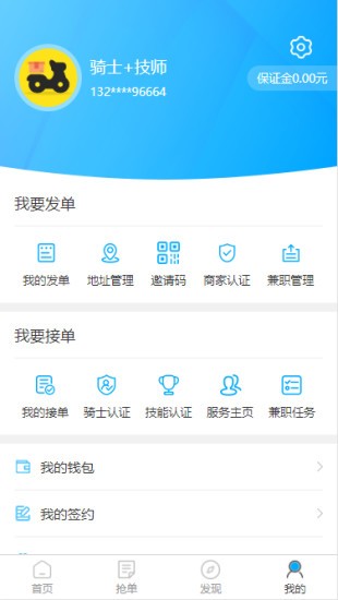 极安家