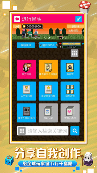 砖块迷宫建造者极光版