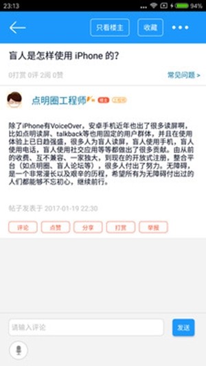 点明圈