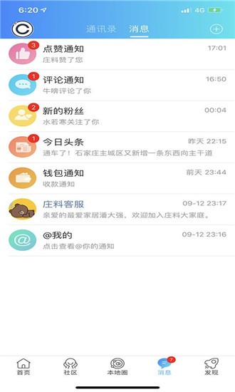 庄料论坛