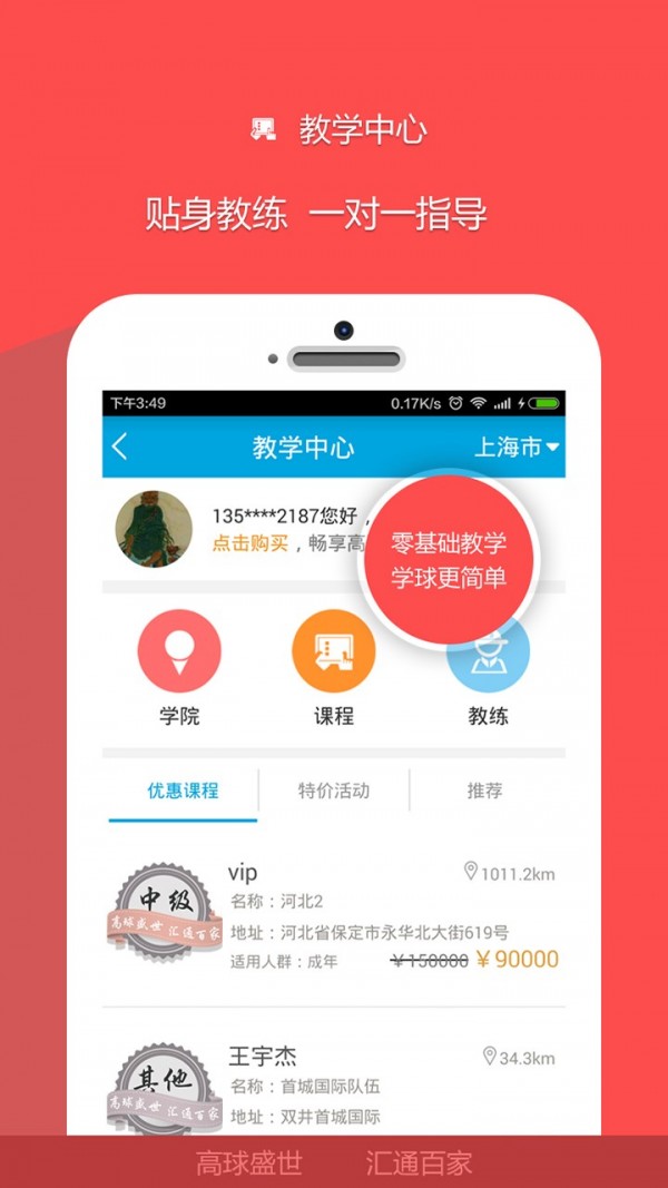 豪富高尔夫