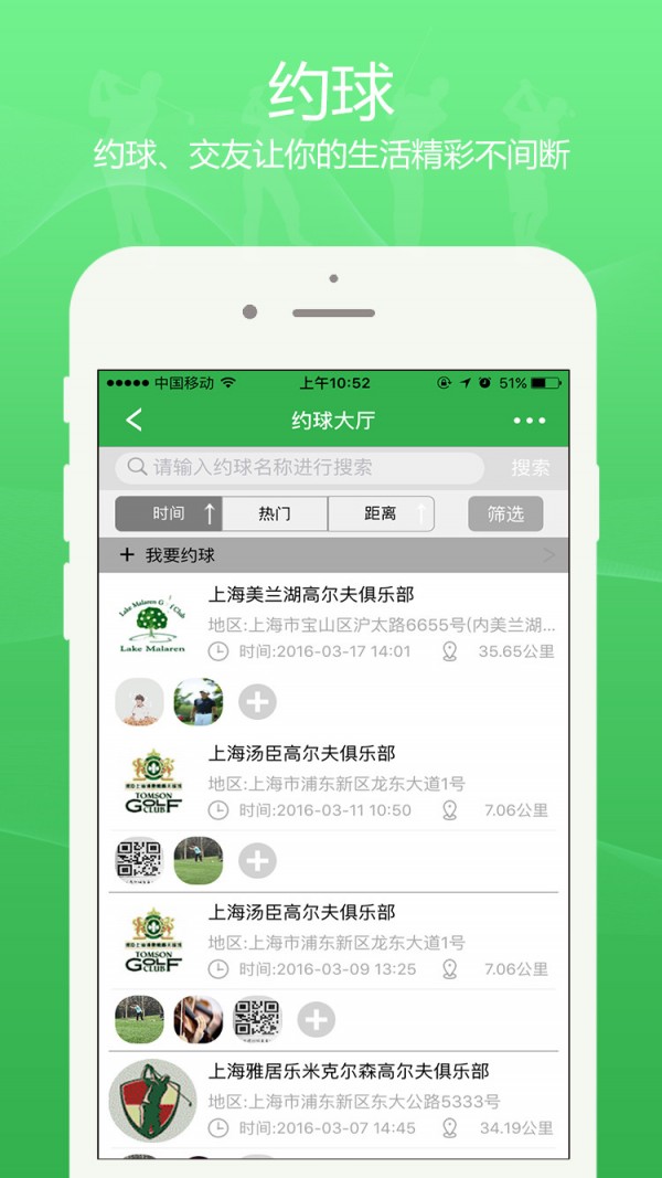 打高尔夫啦