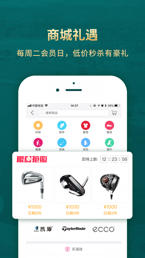 云高高尔夫